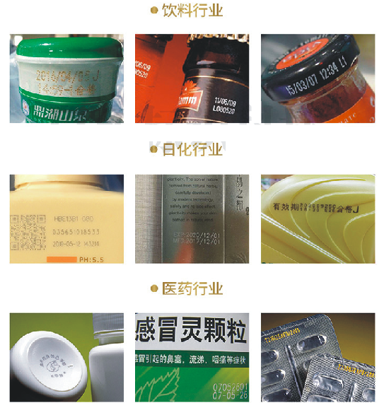 CO₂飞行激光打码机.png